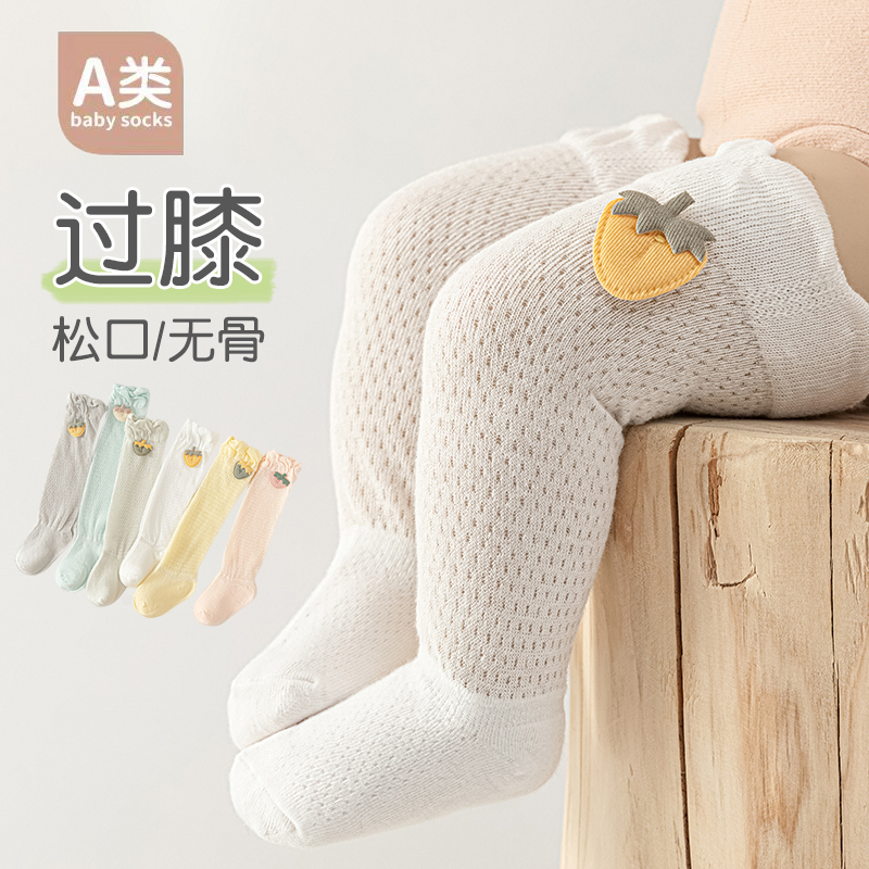 Skincare Newborn - 愛らしい新生児用蚊よけソックス イチゴ飾り クールな中空通気性 柔軟な弾性スキンケア 幼児用ストッキング