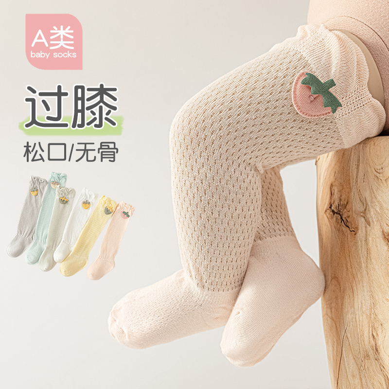 愛らしい新生児用蚊よけソックス イチゴ飾り クールな中空通気 - Skincare Newborn のレビューと価格